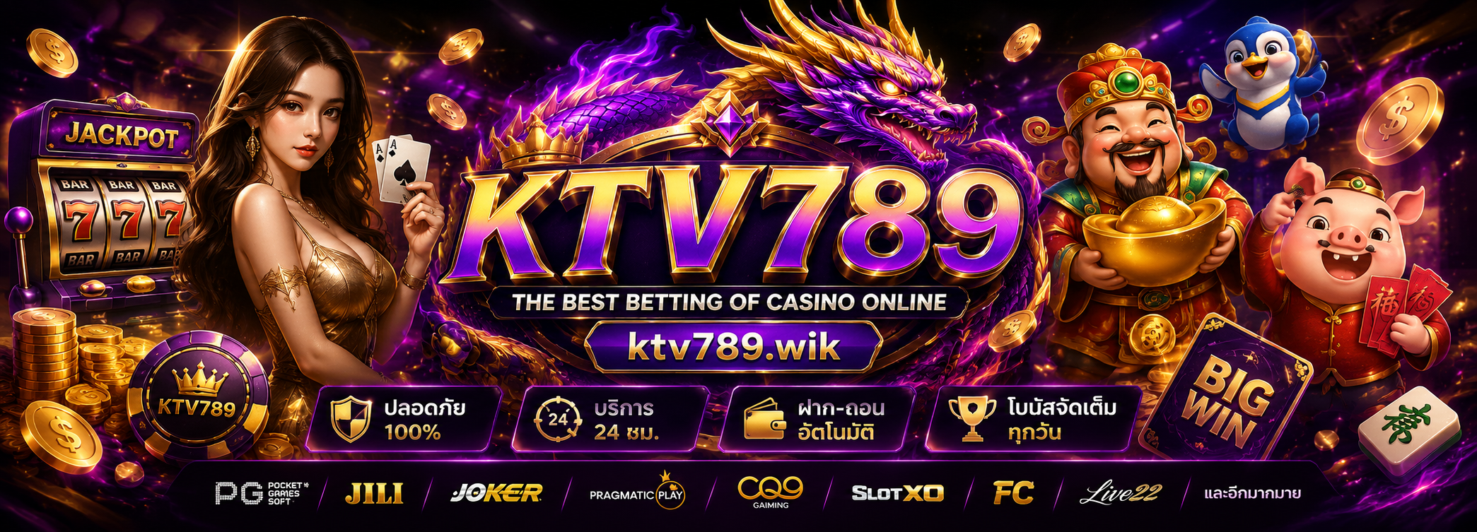 ktv789 ค่ายเกมครบจบ